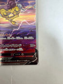 Pokemon Card Game V Sar