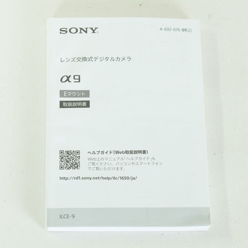Sony Mirrorless Interchangeable Lips 51,150 9 Ilce-9 E