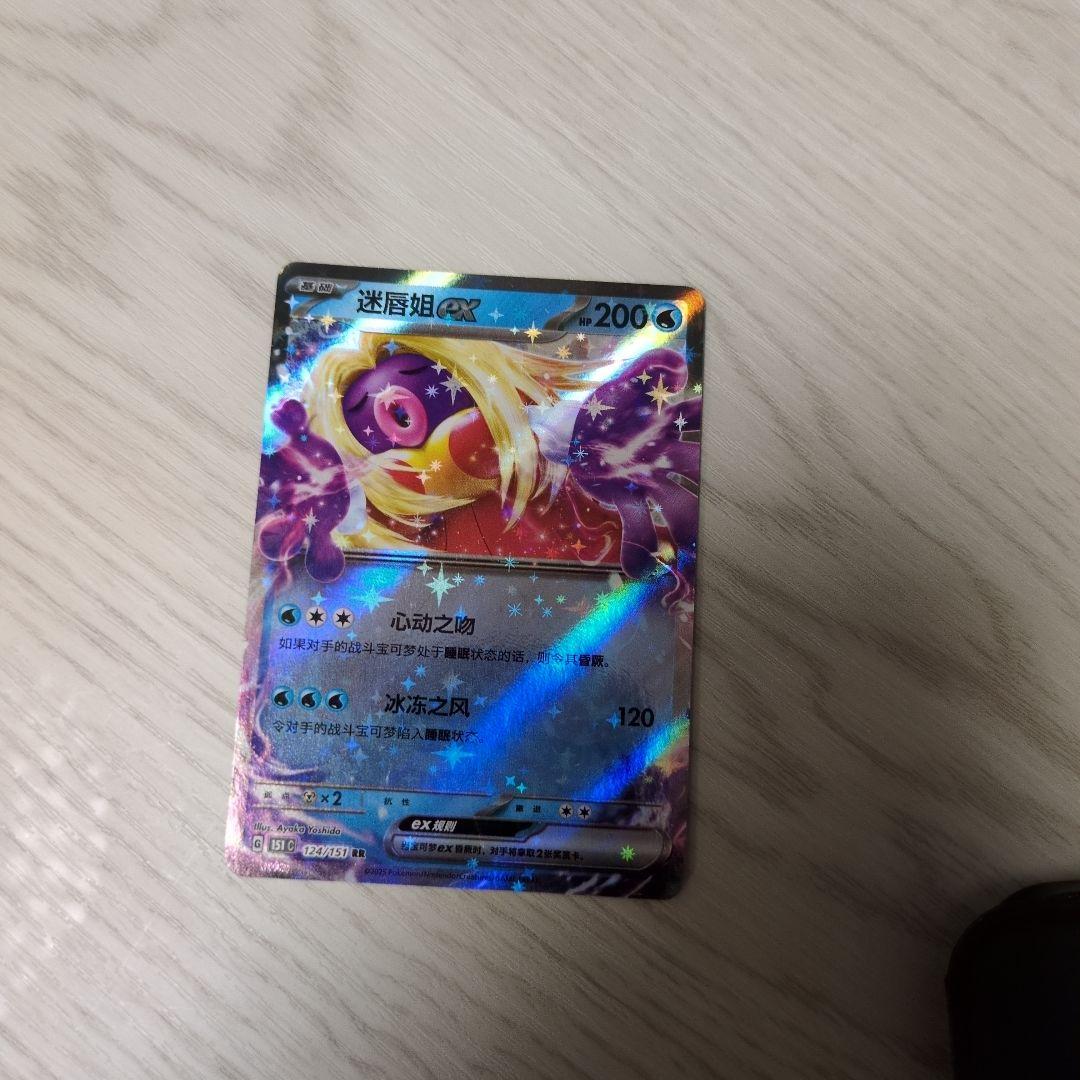 Pokemon Card Game Ex 200Hp