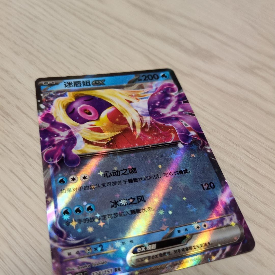 Pokemon Card Game Ex 200Hp