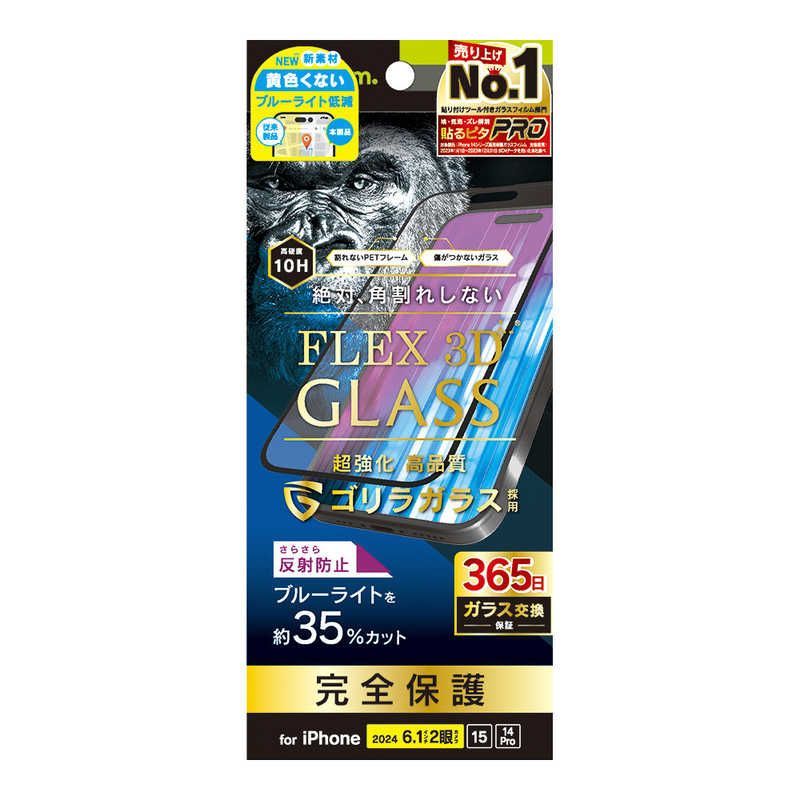 Trinity Iphone Protective Film 16(6.1 Flex 3D Tr-Ip24M2-G3-Gob3Agk