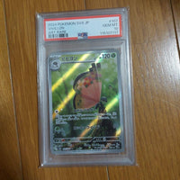 Pok Mon Trading Card Game Ar Psa10