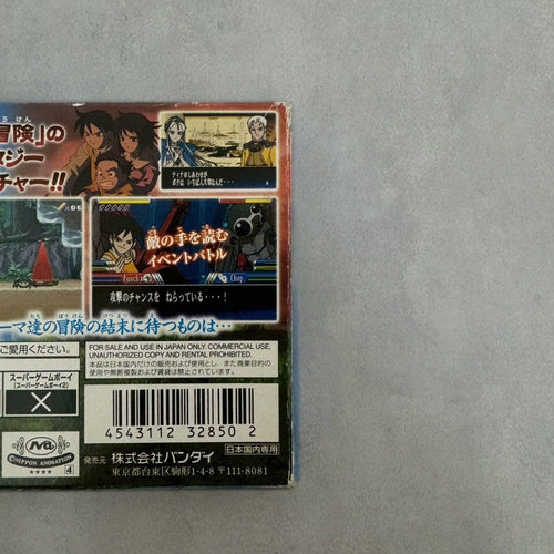 Soft Gba