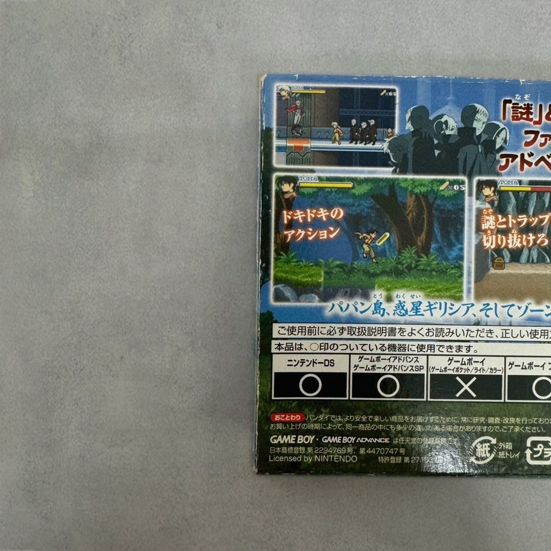 Soft Gba