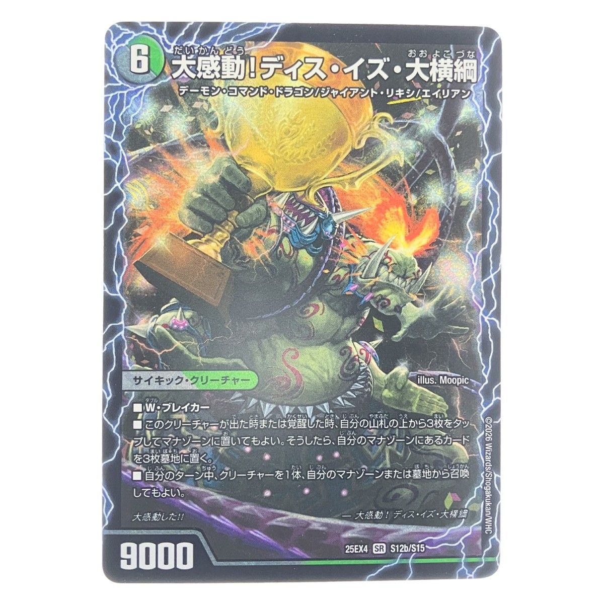 Pokemon Card Game 25Ex4Srs12B/S15