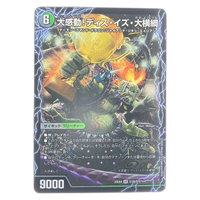 Pokemon Card Game 25Ex4Srs12B/S15