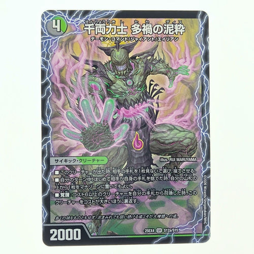 Pokemon Card Game 25Ex4Srs12B/S15