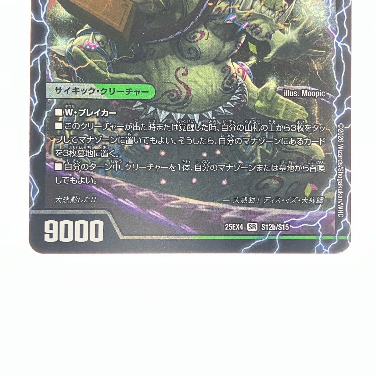 Pokemon Card Game 25Ex4Srs12B/S15
