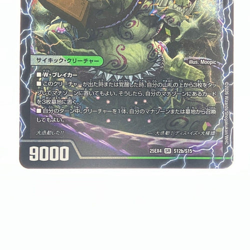 Pokemon Card Game 25Ex4Srs12B/S15