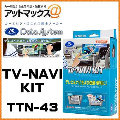 Datasystem Others Ttn-43 Data System 50 X Bb