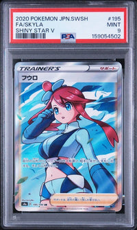 Pok Mon Tcg Trading Card Game 195/190 Sr V