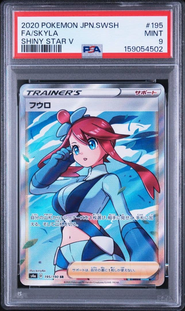 Pok Mon Tcg Trading Card Game 195/190 Sr V