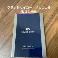 Grand Seiko Automatic Watches
