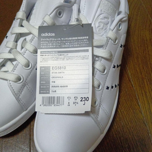 Adidas Sneakers