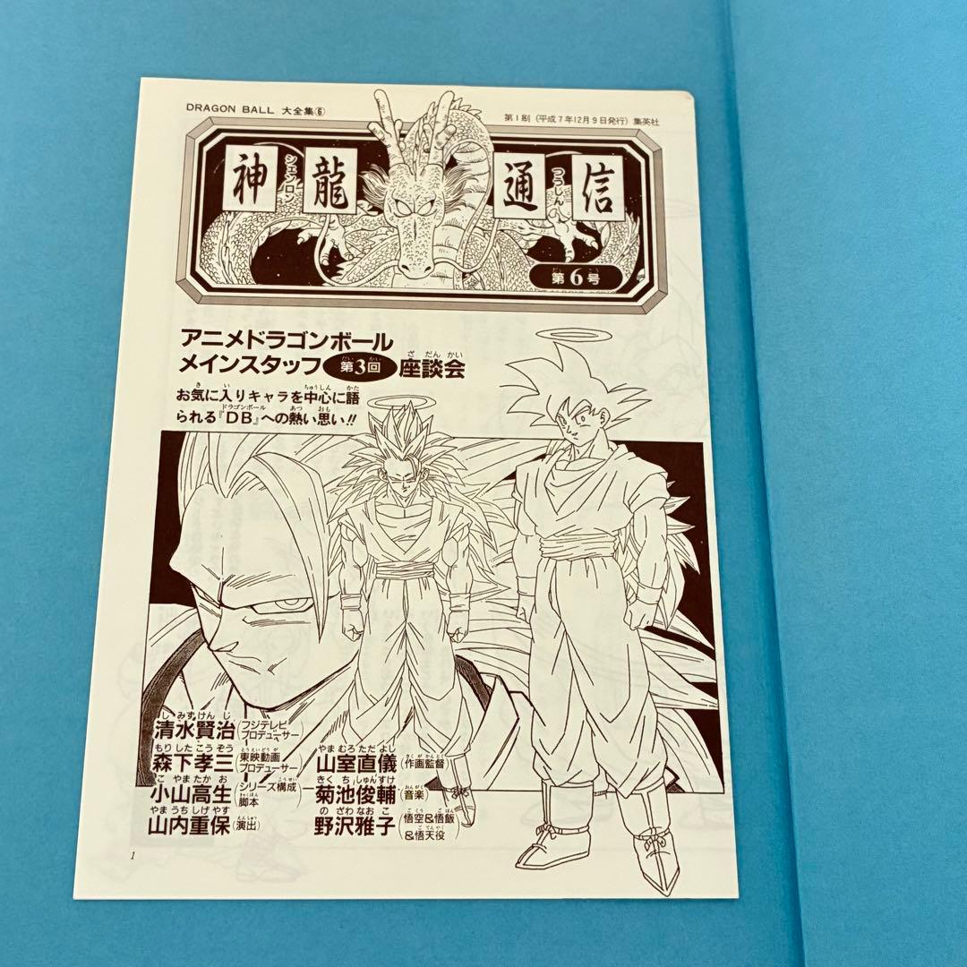 Men'S Comics Dragon Ball 1-7