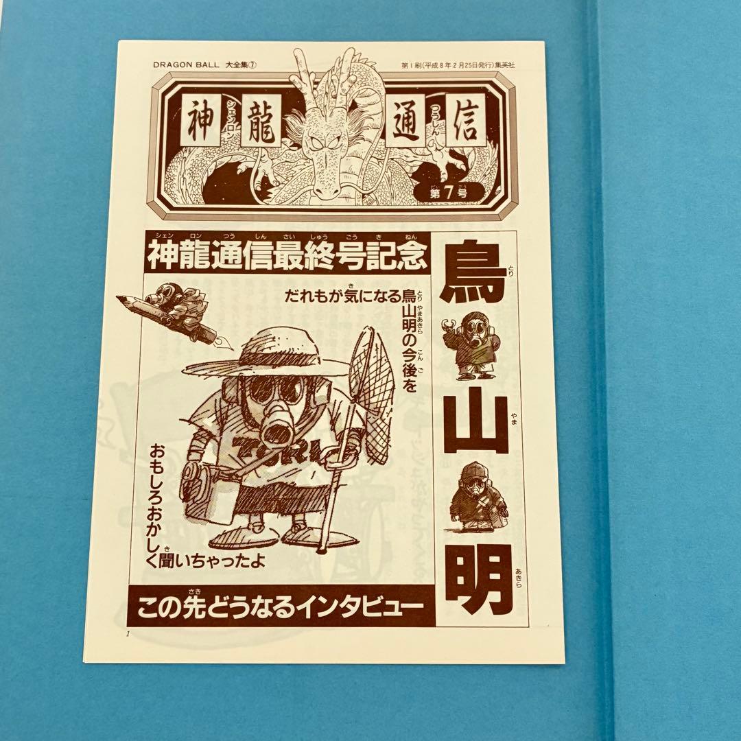 Men'S Comics Dragon Ball 1-7