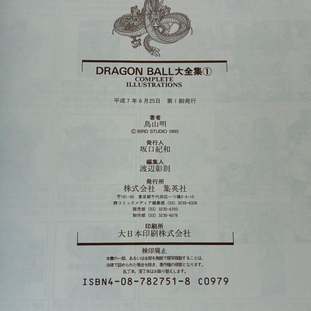 Men'S Comics Dragon Ball 1-7