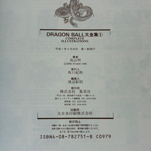 Men'S Comics Dragon Ball 1-7