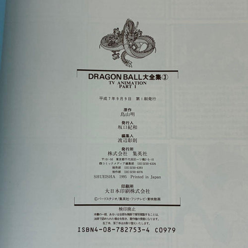 Men'S Comics Dragon Ball 1-7