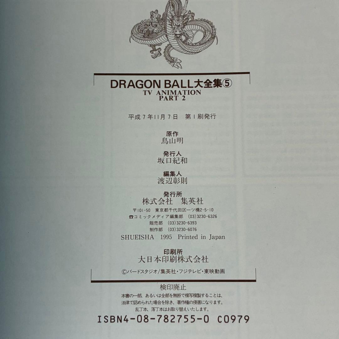 Men'S Comics Dragon Ball 1-7