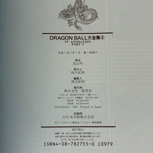 Men'S Comics Dragon Ball 1-7
