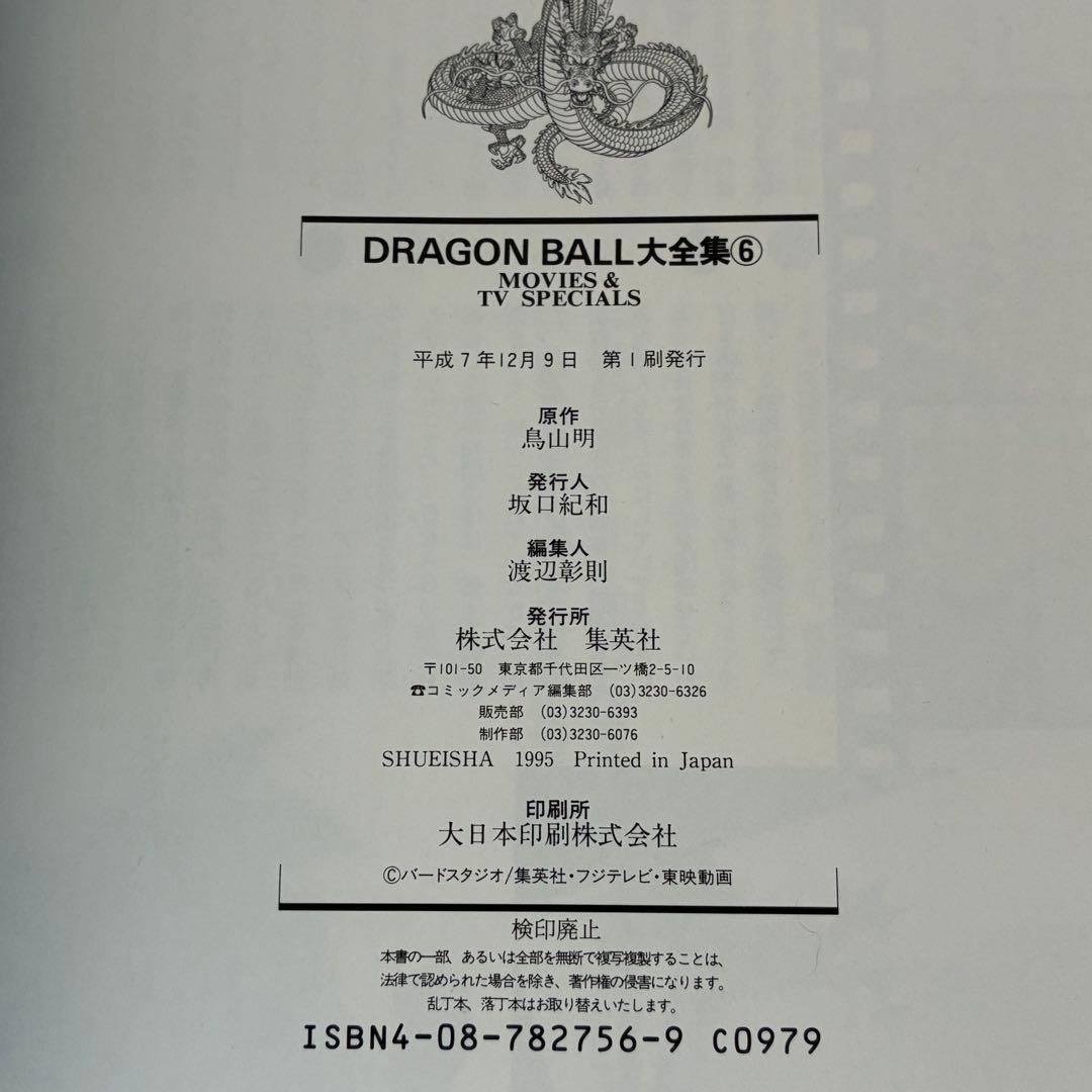 Men'S Comics Dragon Ball 1-7