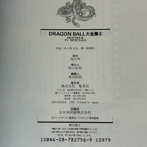 Men'S Comics Dragon Ball 1-7