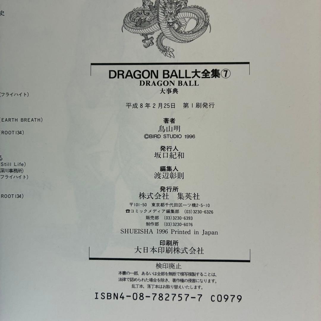 Men'S Comics Dragon Ball 1-7