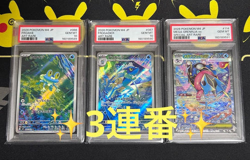 Pok Mon Trading Card Game Psa10 Ex Sar 3