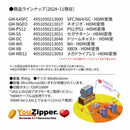 Youzipper Peripheral Equipment Hdmi Gm-Dc