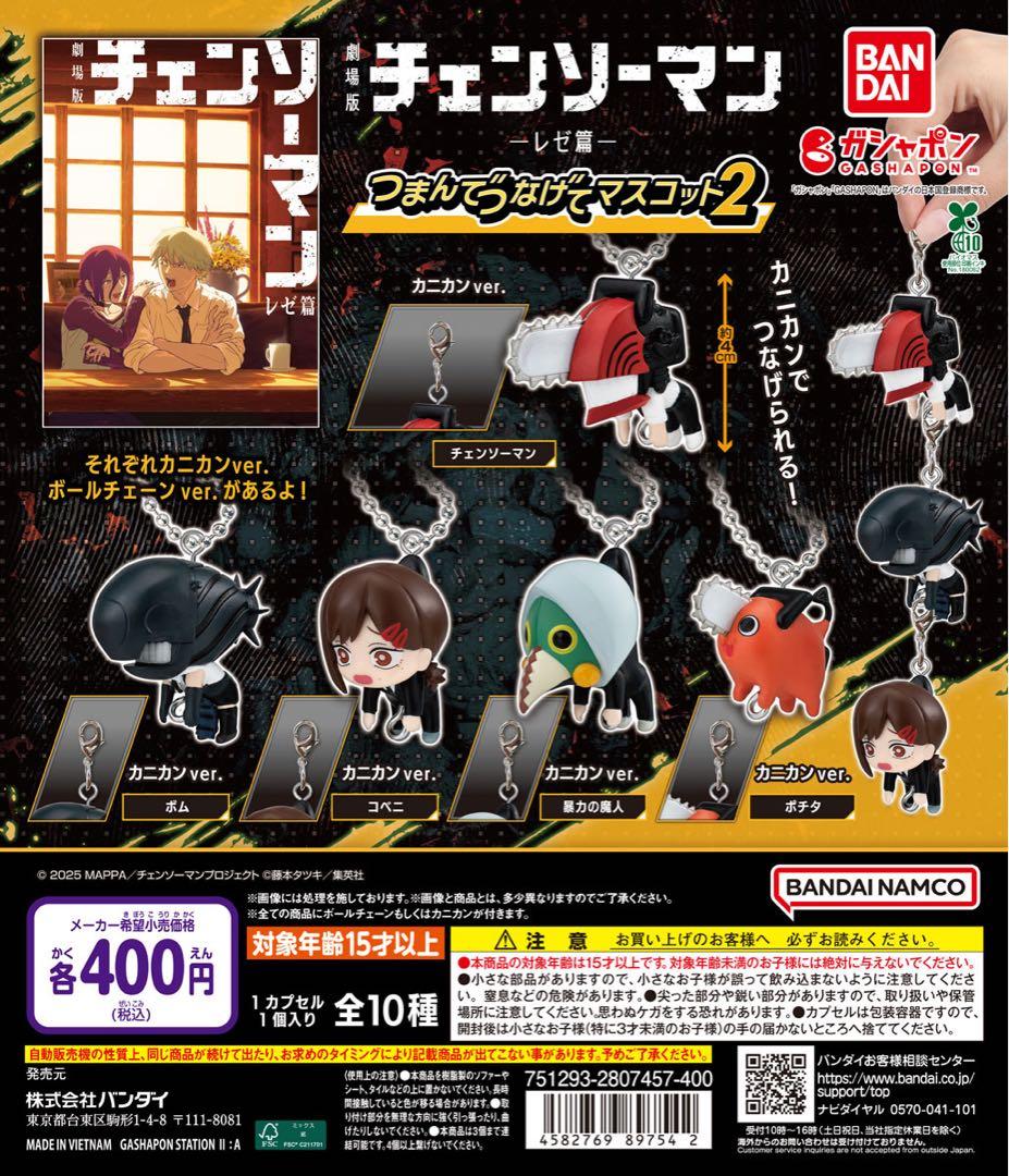 Capsule Toy Gachagacha 2 5