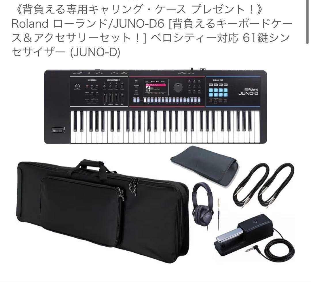 Roland Keyboard Electronic Piano Juno-D6 61