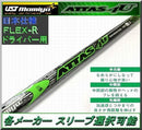 Shaft Attas 4U 5R 1W