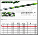 Shaft Attas 4U 5R 1W