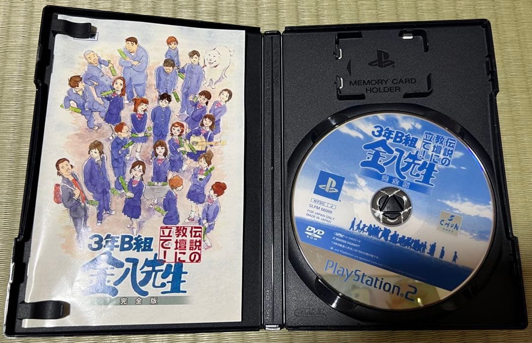 Software (Package Version) Ps2 B