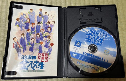 Software (Package Version) Ps2 B