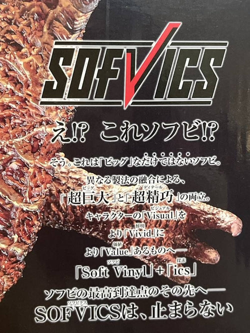 Bandai Spirits Sf Fantasy Horror Vs Sofvics Godzilla Ver.