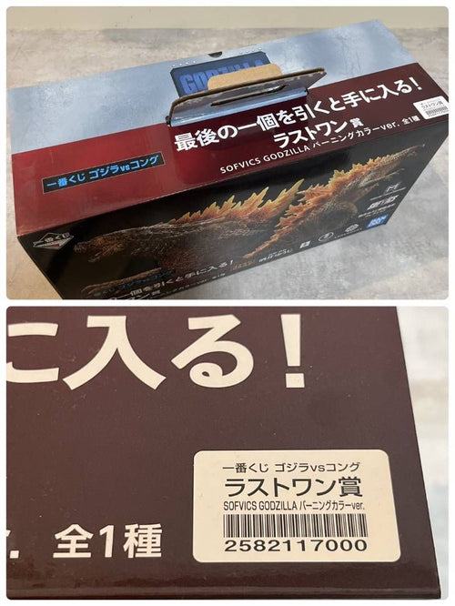 Bandai Spirits Sf Fantasy Horror Vs Sofvics Godzilla Ver.