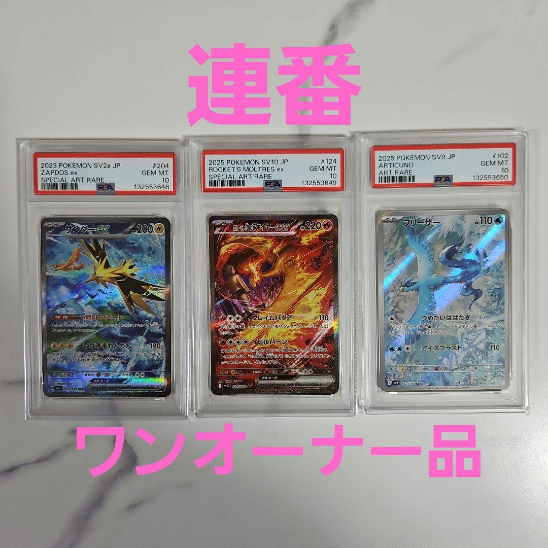Pok Mon Trading Card Game Psa10 Ex Sar