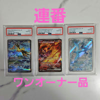 Pok Mon Trading Card Game Psa10 Ex Sar