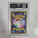 Pok Mon Trading Card Game Psa10 Ex Sar