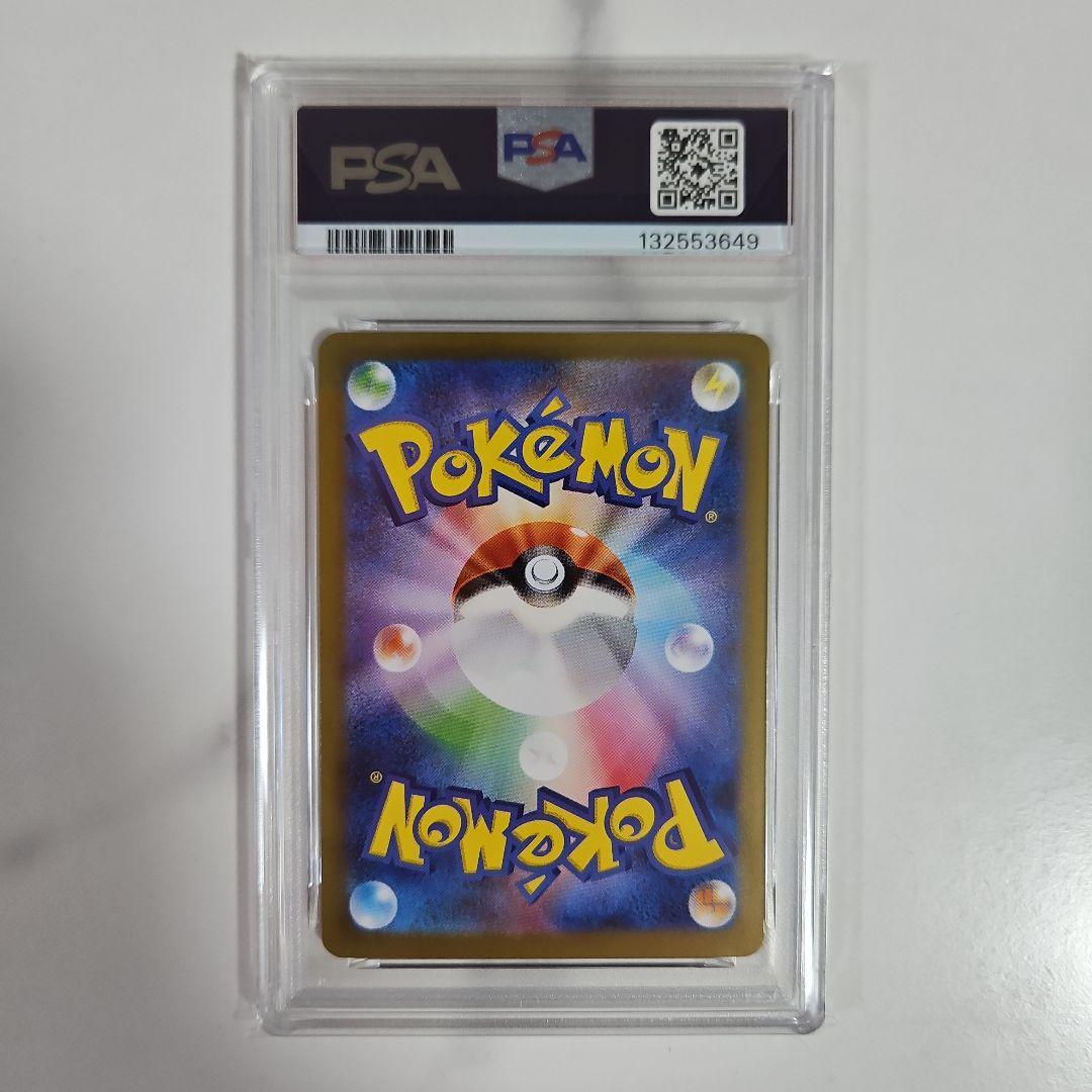 Pok Mon Trading Card Game Psa10 Ex Sar