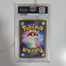 Pok Mon Trading Card Game Psa10 Ex Sar