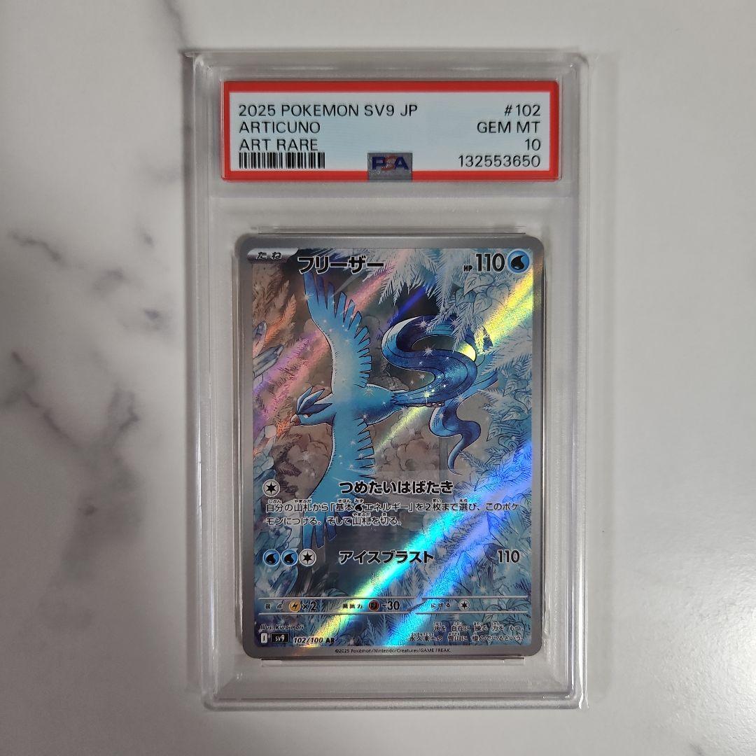 Pok Mon Trading Card Game Psa10 Ex Sar