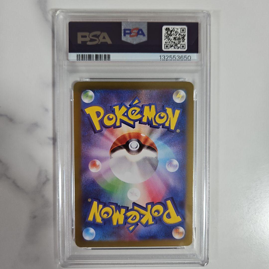 Pok Mon Trading Card Game Psa10 Ex Sar