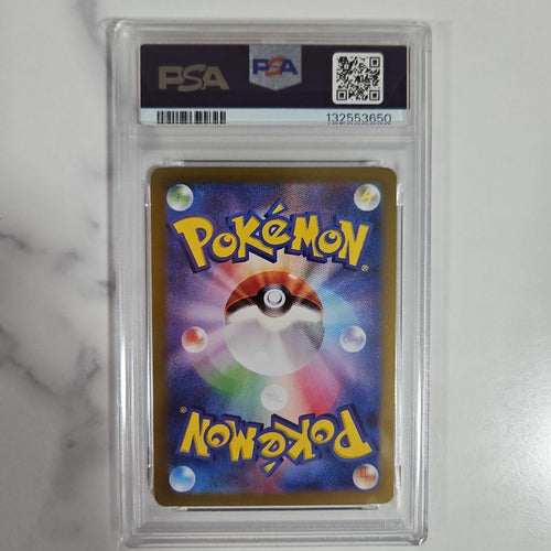 Pok Mon Trading Card Game Psa10 Ex Sar