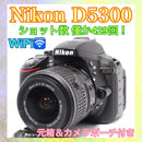 Nikon Digital Slrs D5300 Wifi