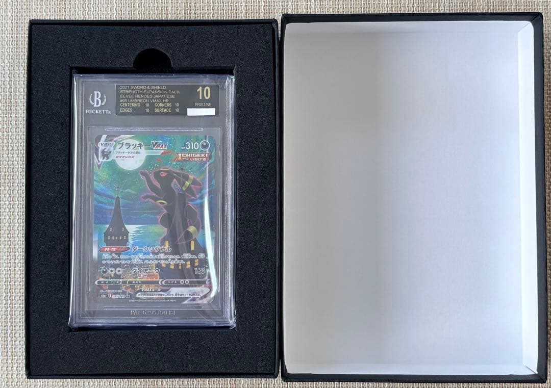 Pokemon Card Game Bgs10Bl Vmax Hr: Sa[S6A 095/069]