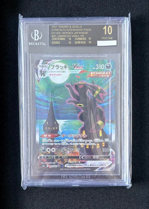 Pokemon Card Game Bgs10Bl Vmax Hr: Sa[S6A 095/069]