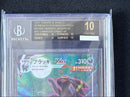Pokemon Card Game Bgs10Bl Vmax Hr: Sa[S6A 095/069]